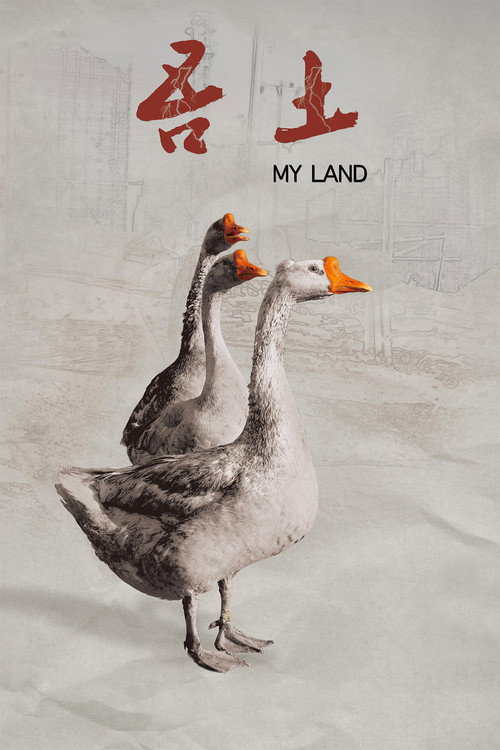 My Land Poster