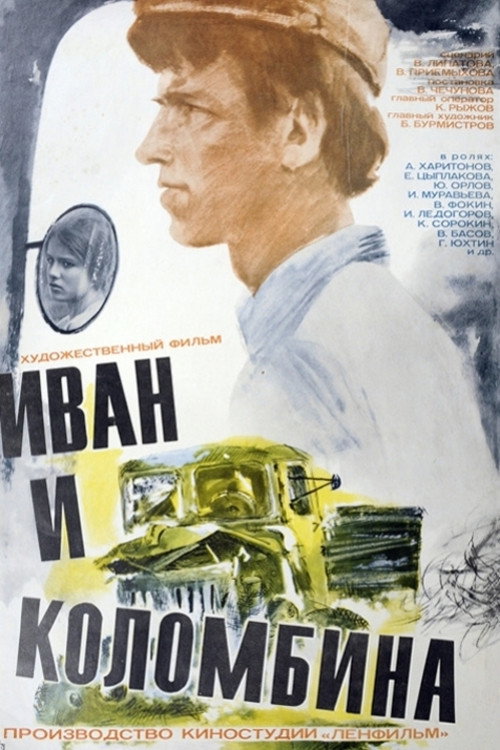 Ivan and Colombina Poster
