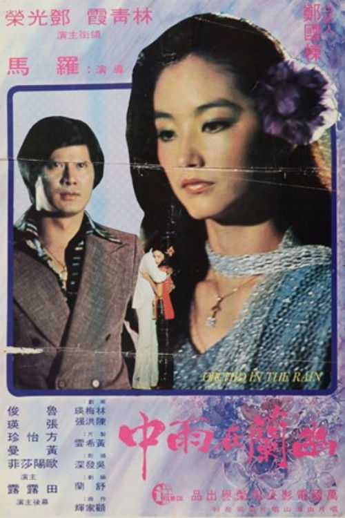 Orchid in the Rain Poster