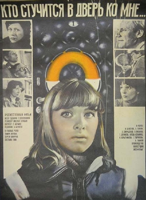 Who’s That Knocking at My Door... Poster