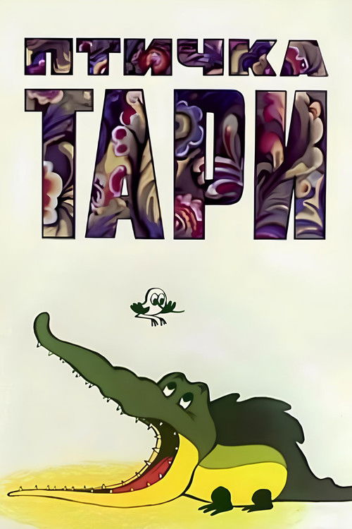 Tari the Bird Poster