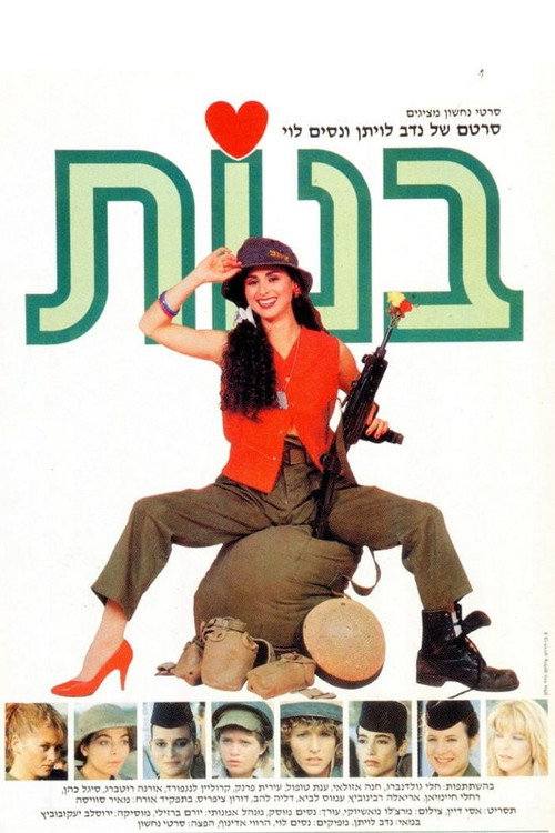 Girls Poster
