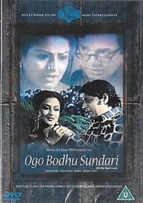 Ogo Bodhu Shundori Poster