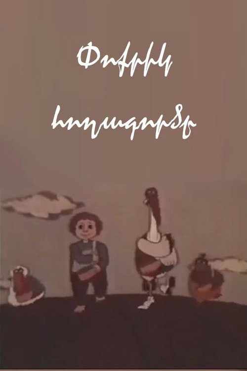 The Little Farmer Poster