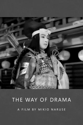 The Way of Drama Poster