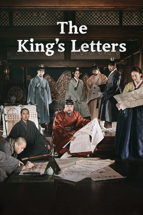 The King's Letters Poster
