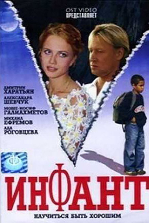 Infant Poster