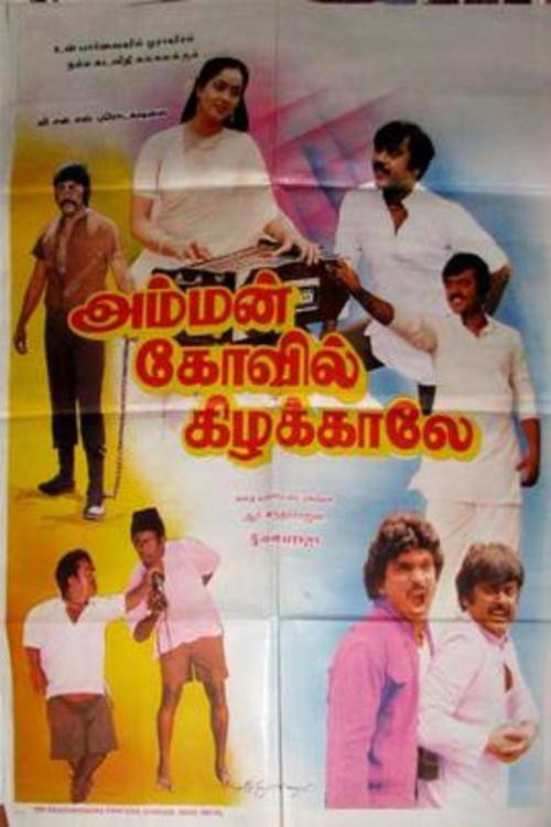 Amman Kovil Kizhakale Poster