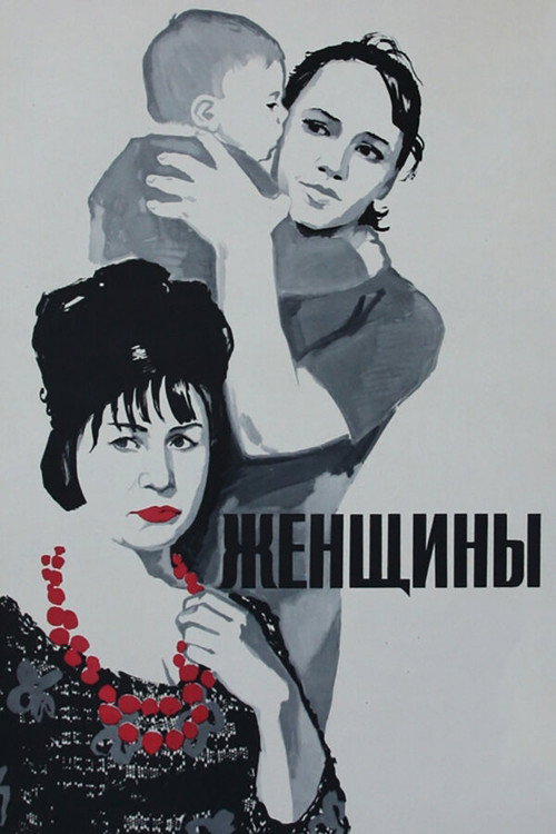 Women Poster