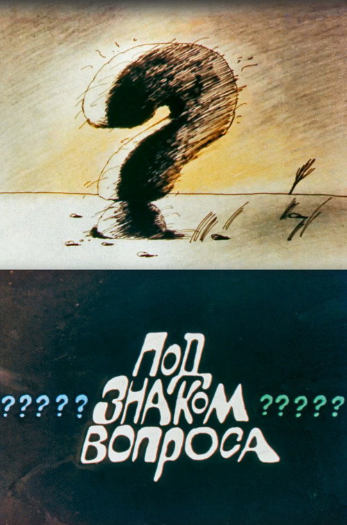 Under Question Poster