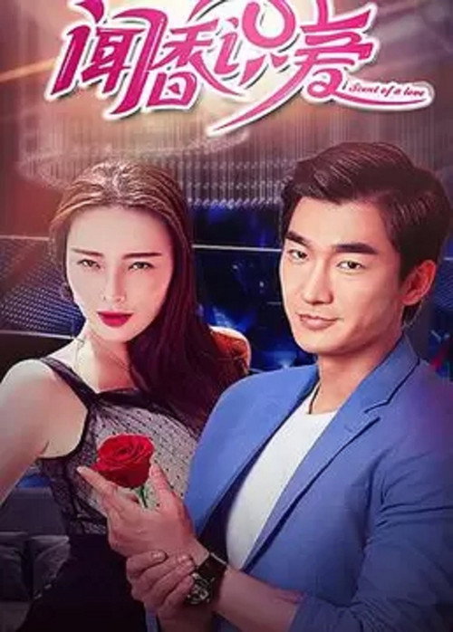 Scent of a Love Poster