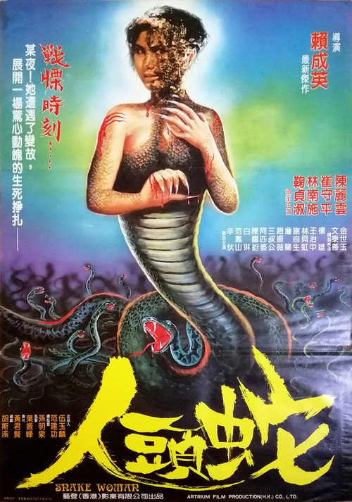 Snake Woman Poster