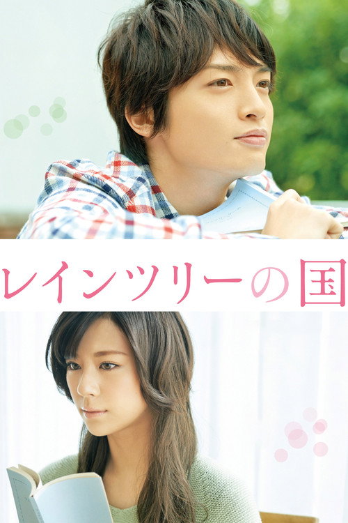 The Land of Rain Trees Poster