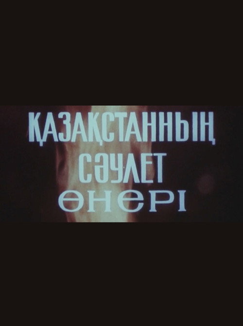 Monumental Art of Kazakhstan Poster