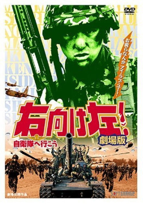 Migi muke hidari! Jieitai he ikô Poster