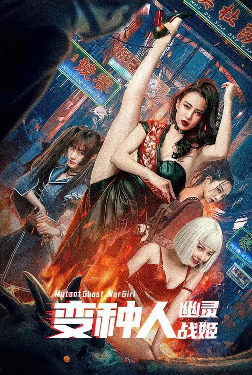 Mutant: Ghost War Girl Poster
