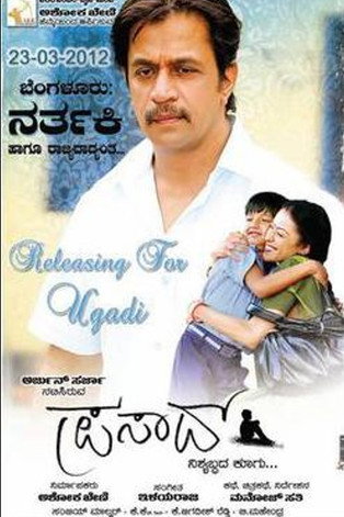 Prasad Poster