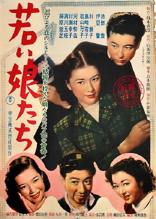 Wakai musumetachi Poster