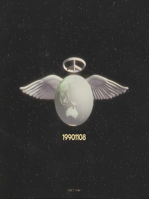 Complex 19901108 - Toyko Dome Poster