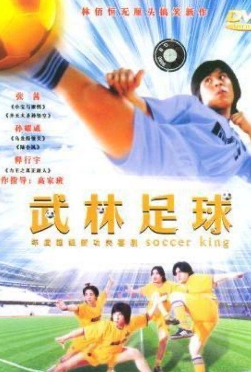 Soccer Clan Poster