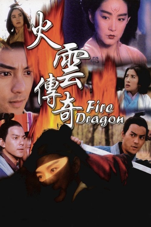 Fire Dragon Poster