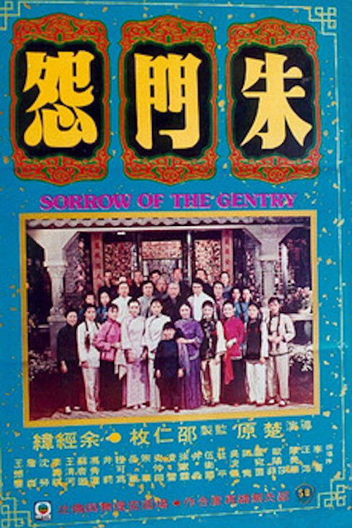 Sorrow of the Gentry Poster