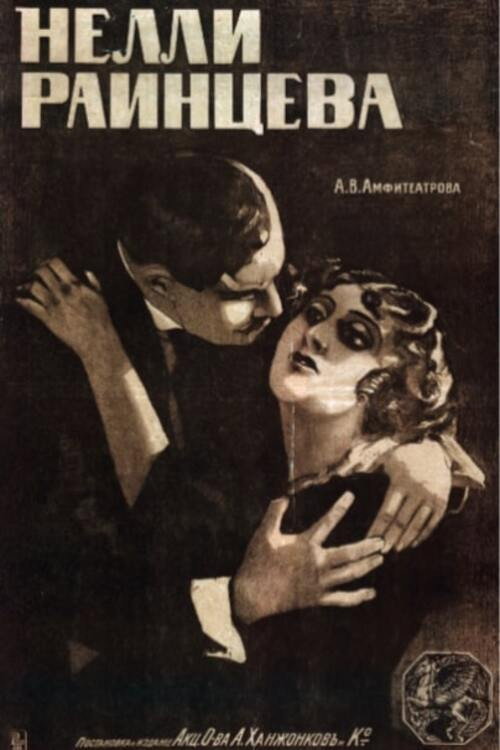Nelly Raintseva Poster