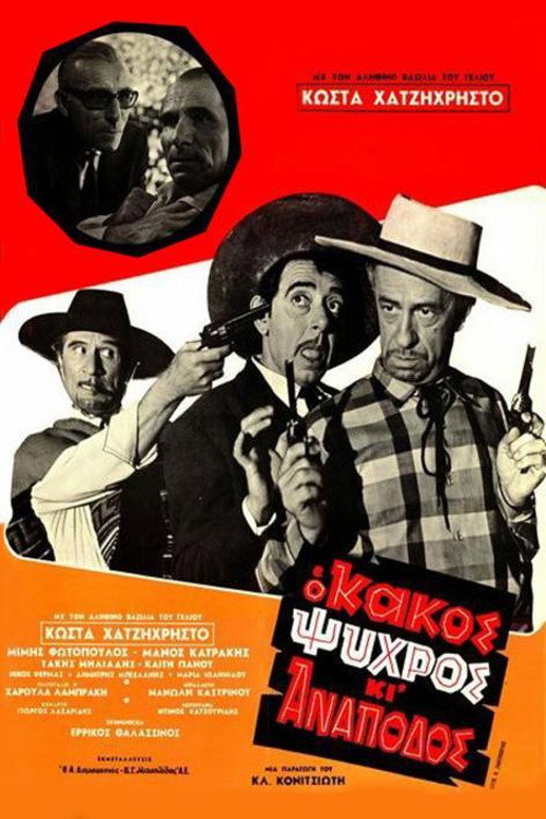 Bad, Cold, and Cantankerous Poster