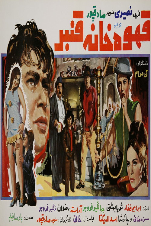 Ghanbar Coffeehouse Poster