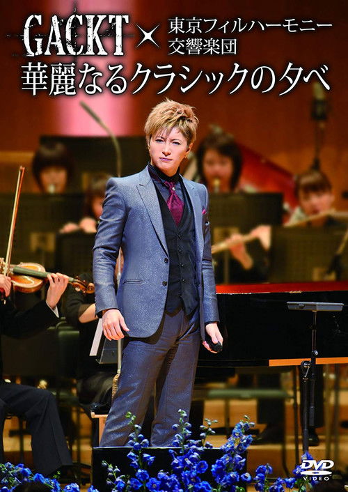 Gackt X Tokyo Philharmonic Orchestra -A Splendid Evening of Classic- Poster