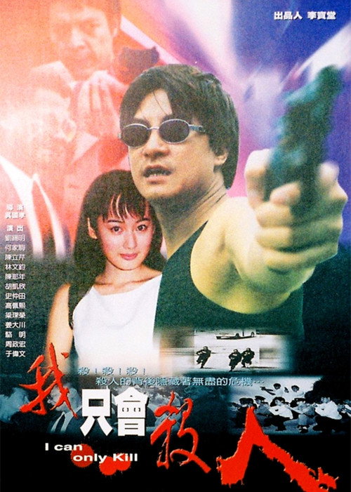 I Can Only Kill Poster