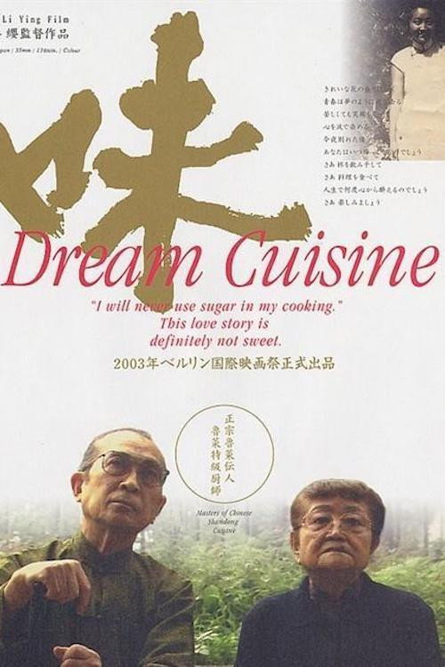 Dream Cuisine Poster