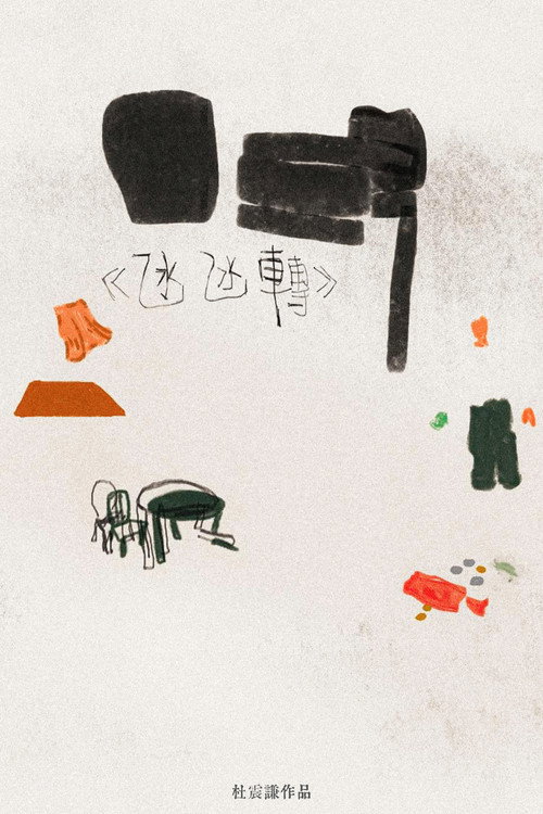 Merry-Christmas Poster