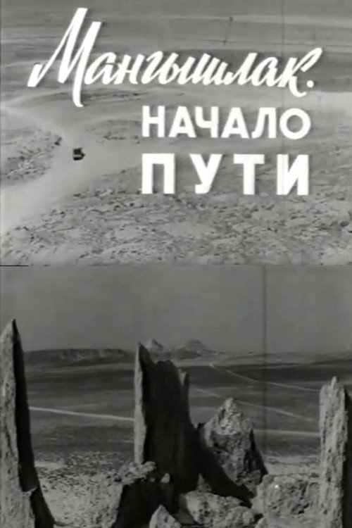 Mangyshlak. The Beginning of the Journey Poster