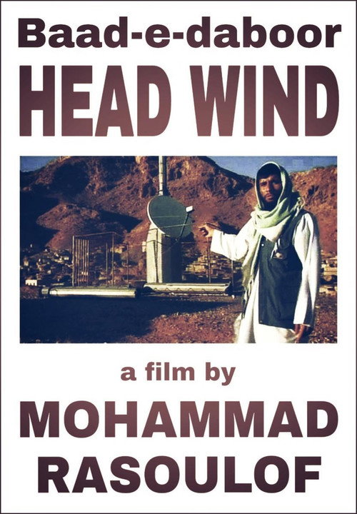 Head Wind Poster