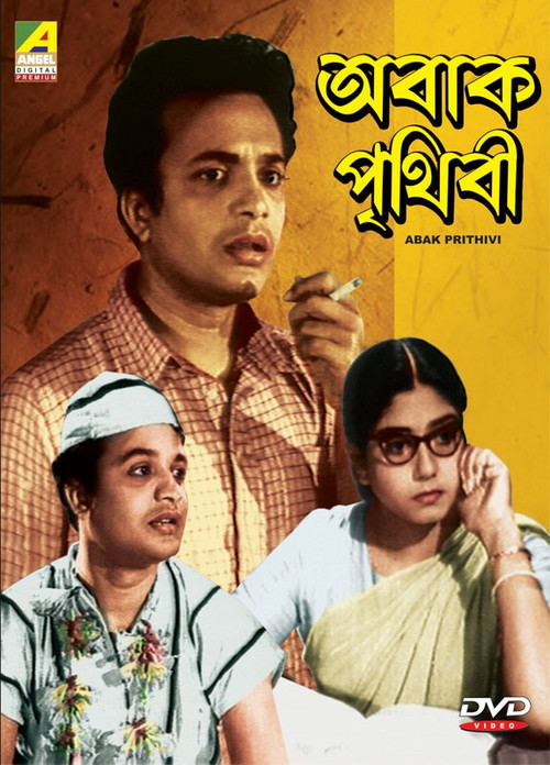 Abak Pritibhi Poster