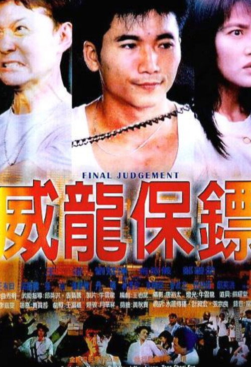 Final Judgement Poster