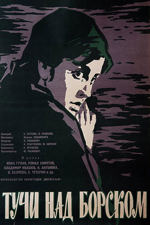 Clouds Over Borsk Poster