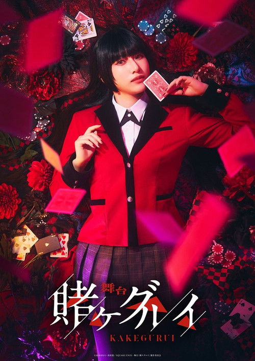 Kakegurui Stage Poster