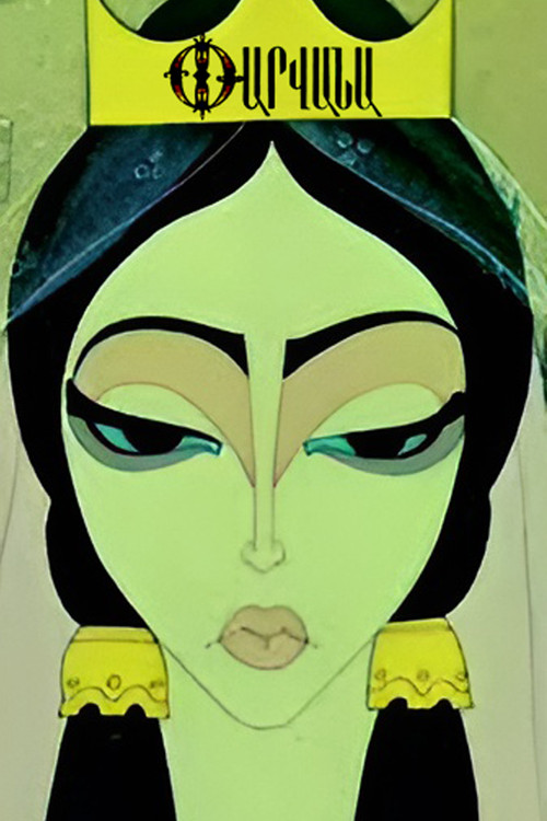 The Legend of Lake Parvana Poster