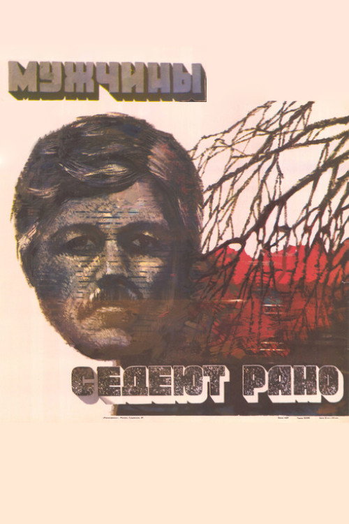 Men Are Greying Young Poster