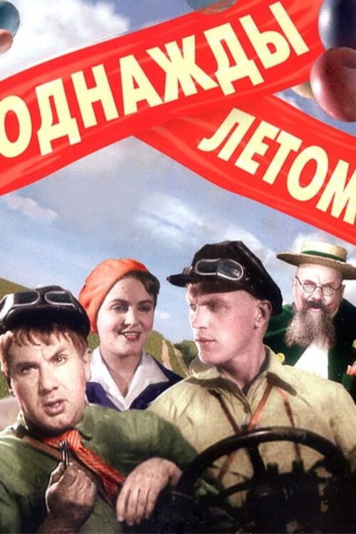 One Summer Poster