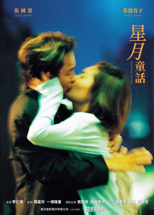 Moonlight Express Poster