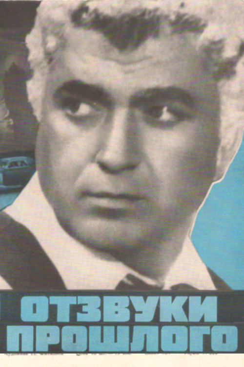 Echoes of the Past Poster