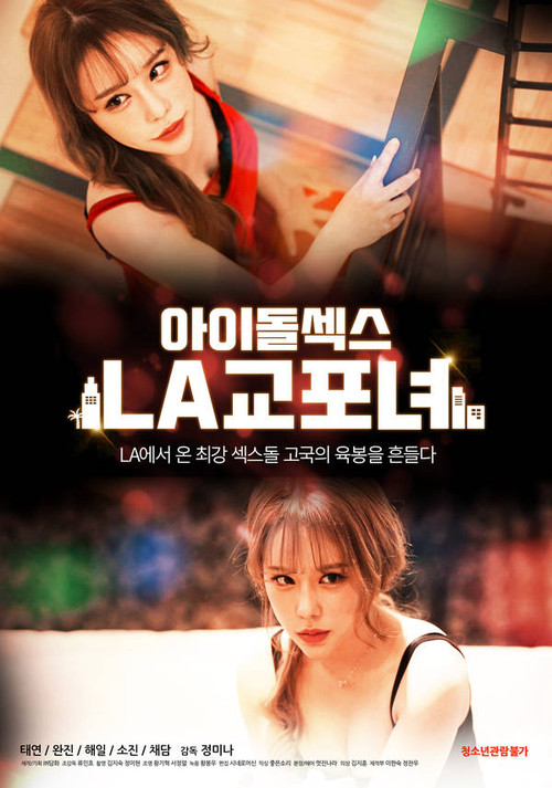 Idol Sex: LA Korean Women Poster