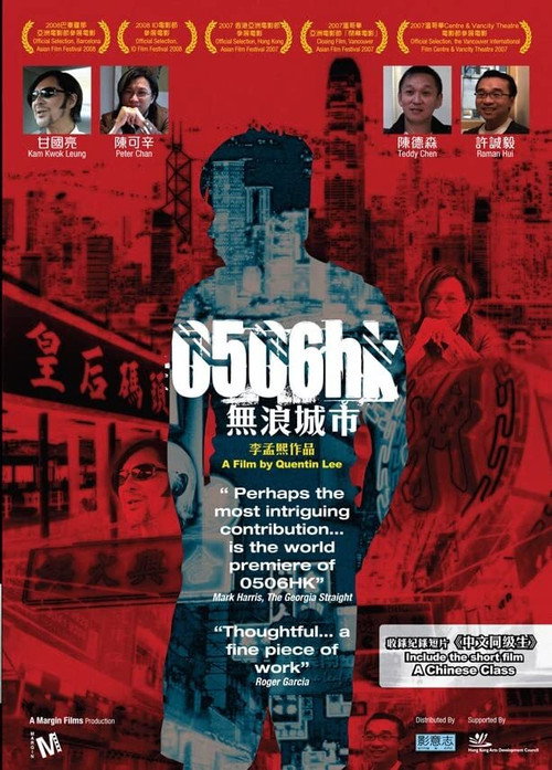 0506HK Poster