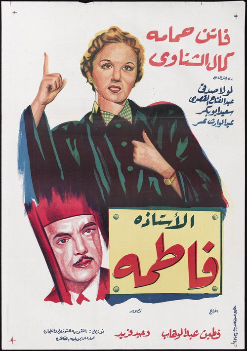 Professor Fatima Poster