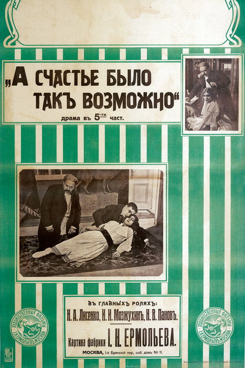 А счастье было так возможно Poster