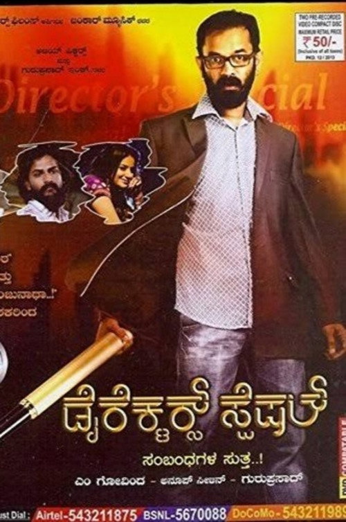 Director's Special Poster