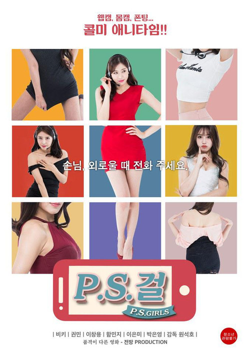 P.S. Girls Poster